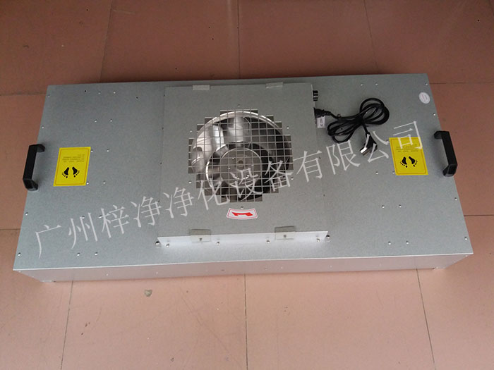FFU風機過濾單元可以保證潔凈室內的空氣質量，滿足生產需求。